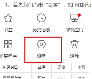 《谷歌瀏覽器》清理緩存方法