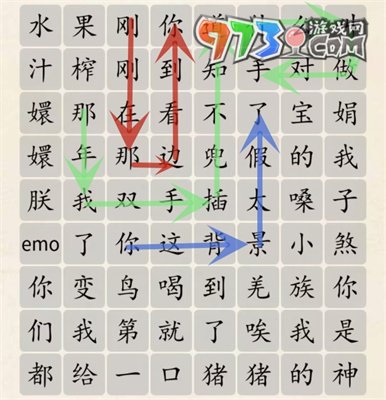 《超級(jí)達(dá)人》連接熱梗通關(guān)攻略