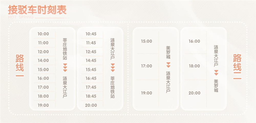 2023年末大狂歡《碧藍航線》冬日港區(qū)線下之旅發(fā)車啦！