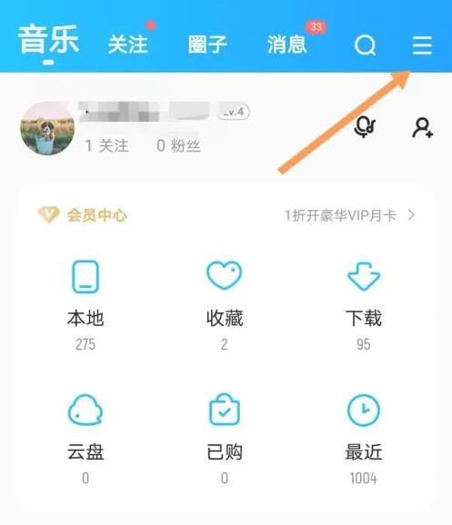 《酷狗音樂》兒童鎖設(shè)置方法