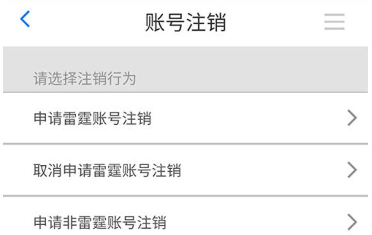 《摩爾莊園》注銷賬號(hào)方法