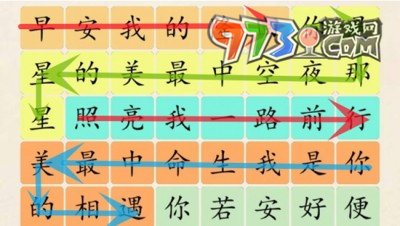 《超級達人》早安隆回通關(guān)攻略