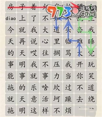 《超級(jí)達(dá)人》人生態(tài)度通關(guān)攻略