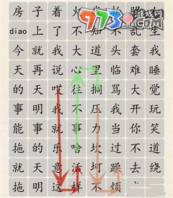 《超級(jí)達(dá)人》人生態(tài)度通關(guān)攻略