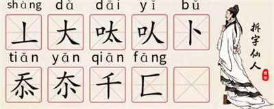 《超級達人》字找字舔通關(guān)攻略