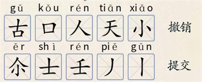 《超級達人》字找字舔通關(guān)攻略