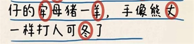 《超級達人》作文大賞通關攻略