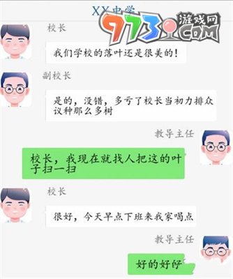 《超級達人》理解校長通關(guān)攻略