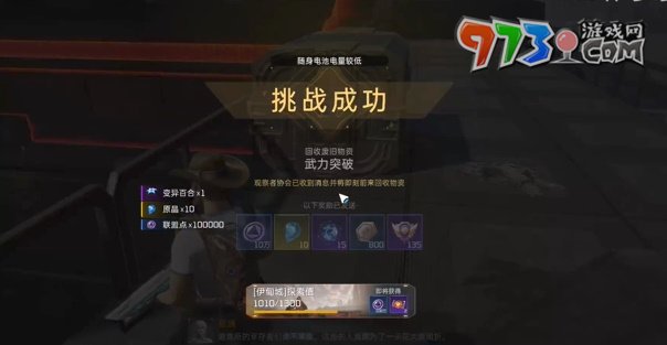 《星球：重啟》武力突破任務(wù)攻略