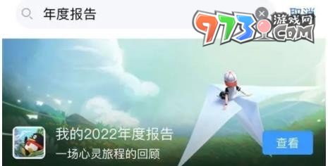 《QQ》2023年度報(bào)告查看方法