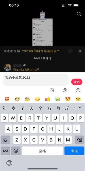 《抖音》2023閃閃發(fā)光的我觸發(fā)方法