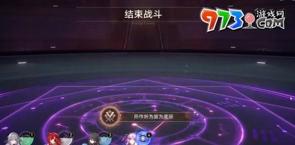 《崩壞：星穹鐵道》我心我行澄如明鏡成就攻略