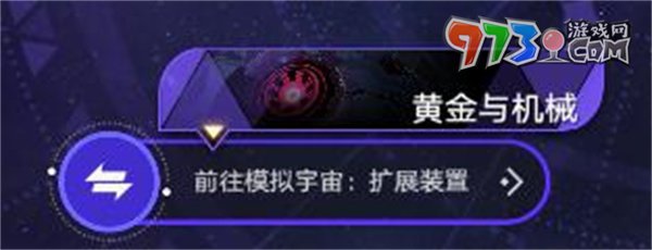 《崩壞：星穹鐵道》華爾街之狼成就攻略