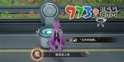 《崩壞：星穹鐵道》物肖主人形成就攻略