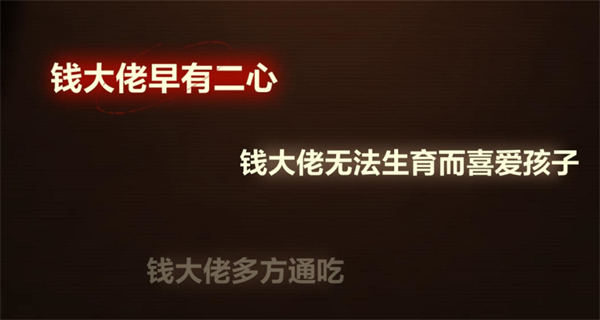 《未定事件簿》故城黎明的回響劇情二攻略