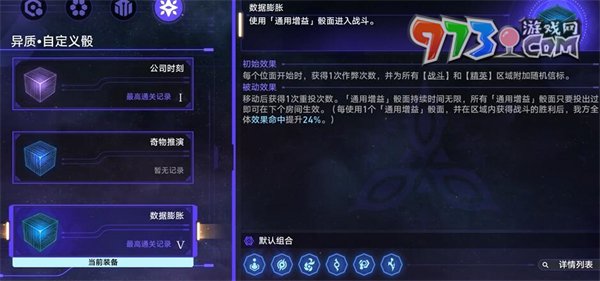 《崩壞：星穹鐵道》商人與煉金術(shù)士之門成就攻略