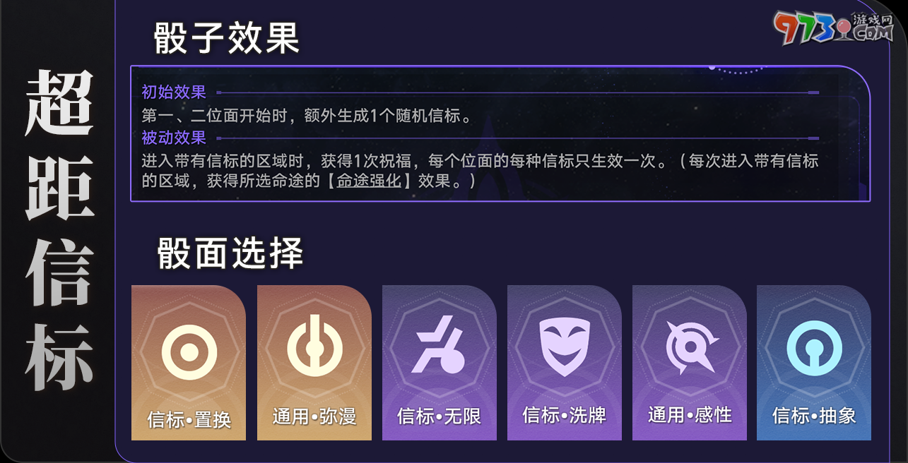 《崩壞：星穹鐵道》前往端點星成就攻略