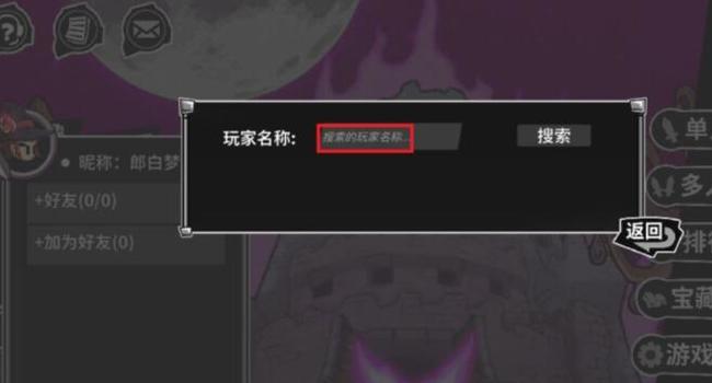 失落城堡怎么加好友 失落城堡加好友方法