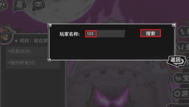 失落城堡怎么加好友 失落城堡加好友方法