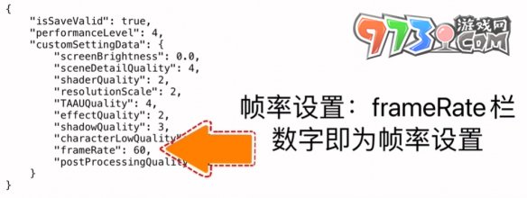 《來自星塵》修改配置文件提高畫質(zhì)方法介紹