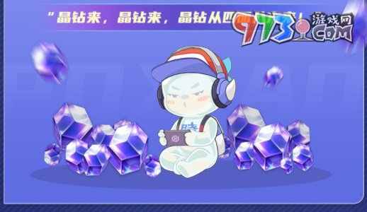 《星之破曉》集結終測福利介紹