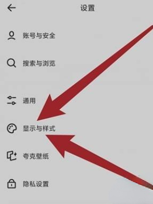 《夸克瀏覽器》自適應屏幕開啟方法