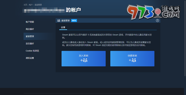 《steam》家庭組多人共享機制介紹