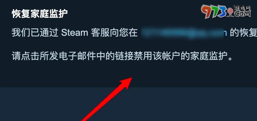 《steam》家庭監(jiān)護pin碼忘記解決辦法