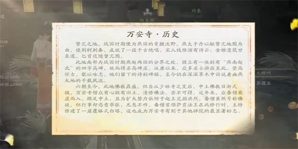 《射雕手游》長(zhǎng)江集收集方法介紹