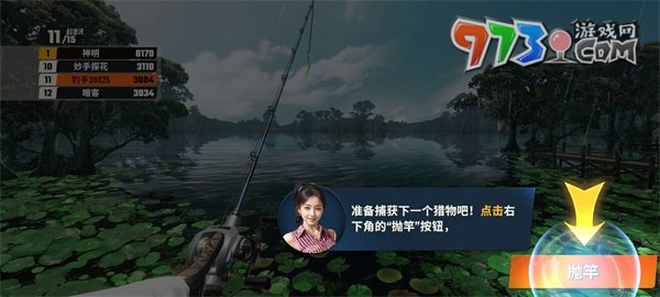 《歡樂(lè)釣魚大師》新手玩法一覽