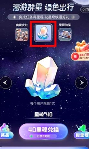 《崩壞星穹鐵道》支付寶活動參加方法