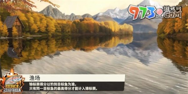 《歡樂釣魚大師》咆哮帝釣魚技巧