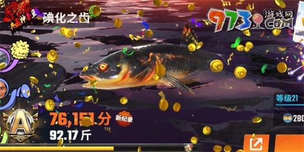 《歡樂釣魚大師》碘化之齒釣魚技巧