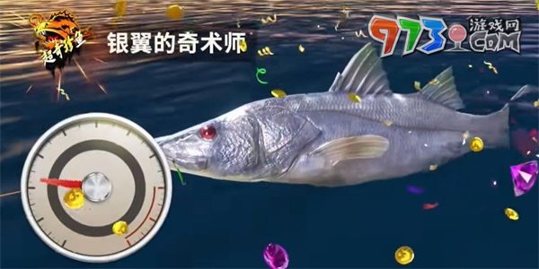 《歡樂釣魚大師》海銀翼的奇術師釣魚技巧