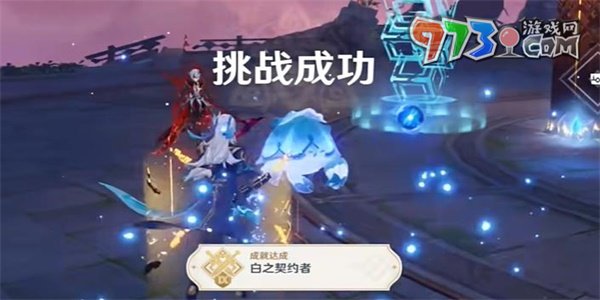 《原神》4.6白之契約者成就攻略