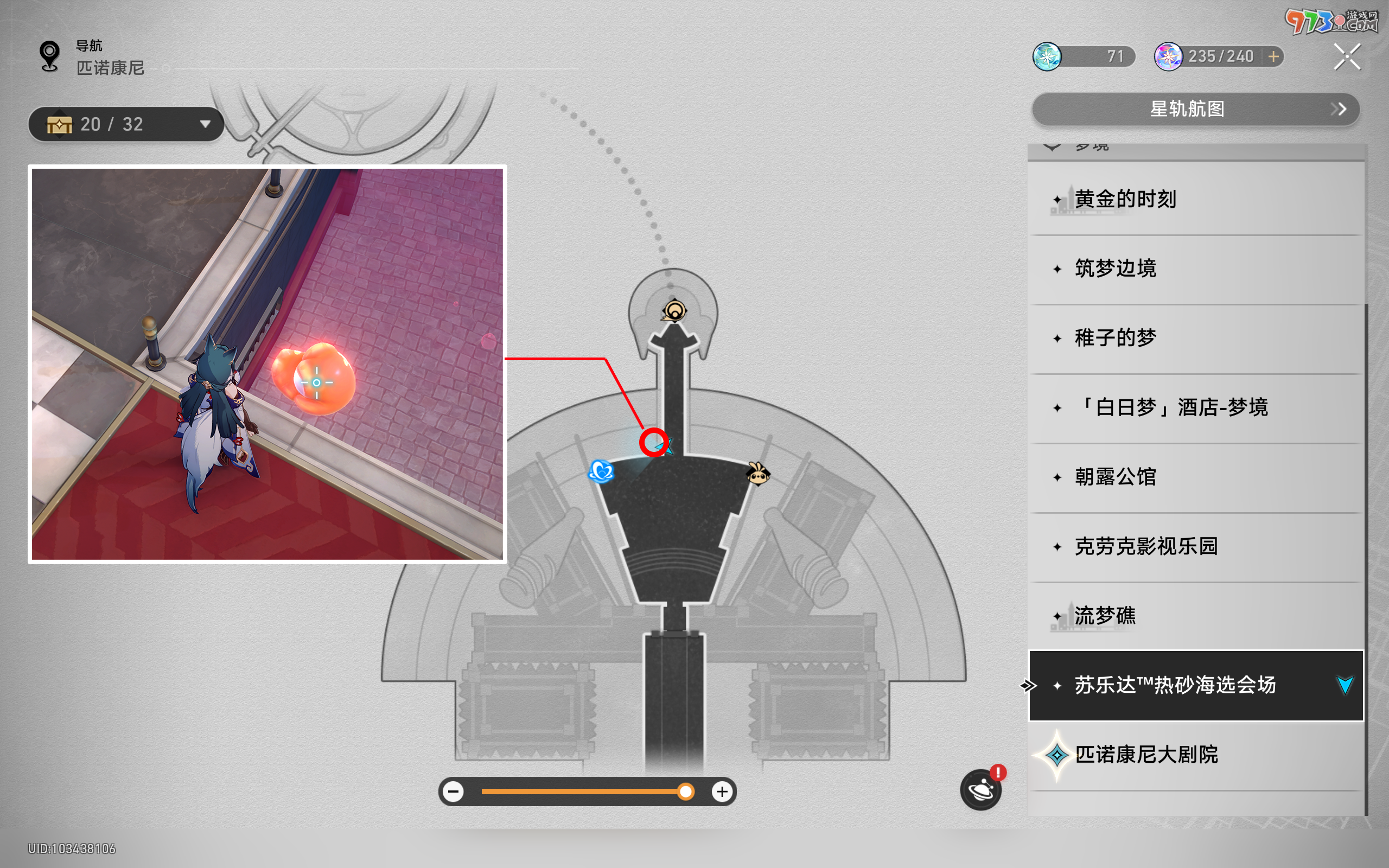 《崩壞星穹鐵道》第二只氣球攻略