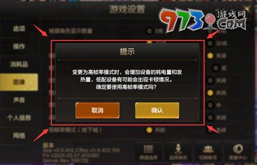 《dnf手游》設(shè)置畫面方法