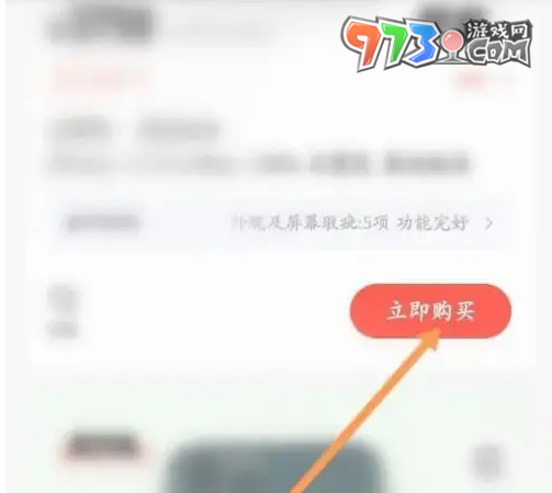 《轉(zhuǎn)轉(zhuǎn)二手》使用微信支付方法