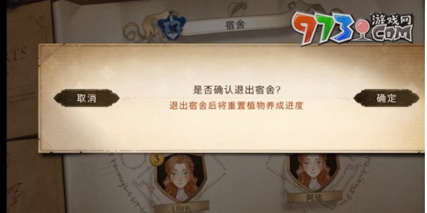 《哈利波特魔法覺醒》種植植物方法