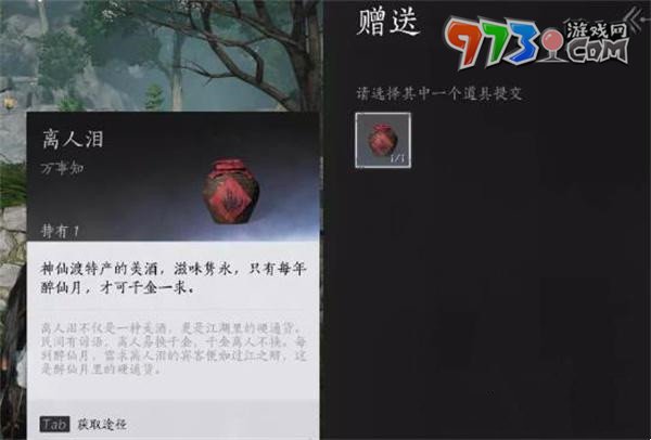 《燕云十六聲》欲望深淵任務(wù)攻略