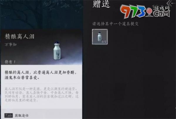 《燕云十六聲》欲望深淵任務(wù)攻略