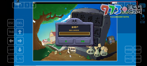 《植物大戰(zhàn)僵尸雜交版》v2.1版本鍵盤無響應解決方法