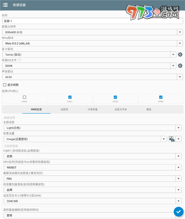 《植物大戰(zhàn)僵尸雜交版》2.1版本無限陽光方法