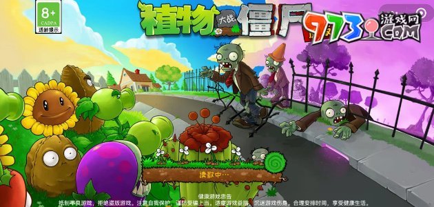 《植物大戰(zhàn)僵尸雜交版》小程序游戲分享