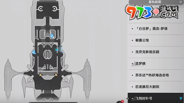 《崩壞星穹鐵道》來(lái)歷不明的餐品清單位置