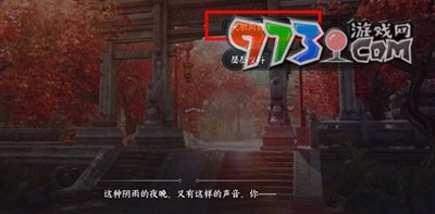 《逆水寒手游》金池夜雨游歷任務(wù)攻略