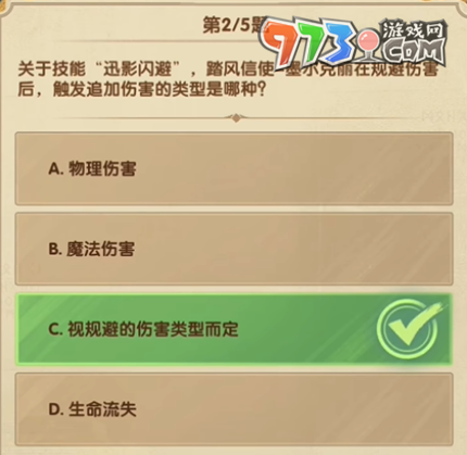 《劍與遠(yuǎn)征》詩社競答2024年7月第七天答案