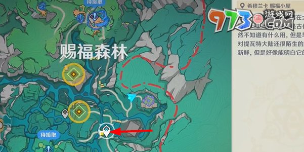 《原神》4.8版本故事始于無雨的森林任務(wù)攻略