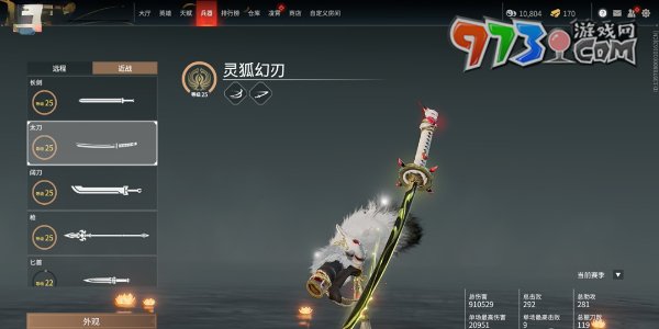 《永劫無間手游》全武器魂玉介紹