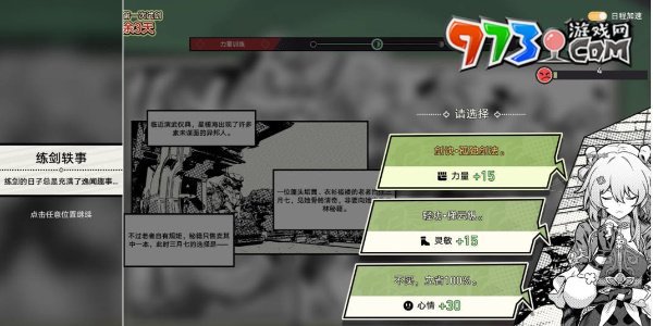 《崩壞星穹鐵道》2.4初花習(xí)劍錄魑魅魍魎結(jié)局攻略